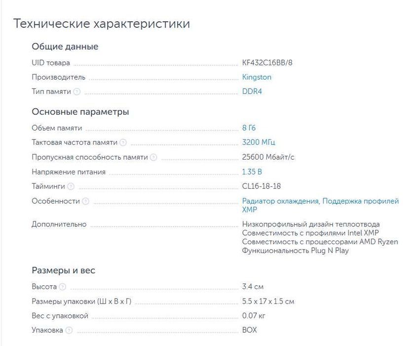 Оперативная память Kingston Fury Beast DDR4 KF432C16BB/8 8 Гб