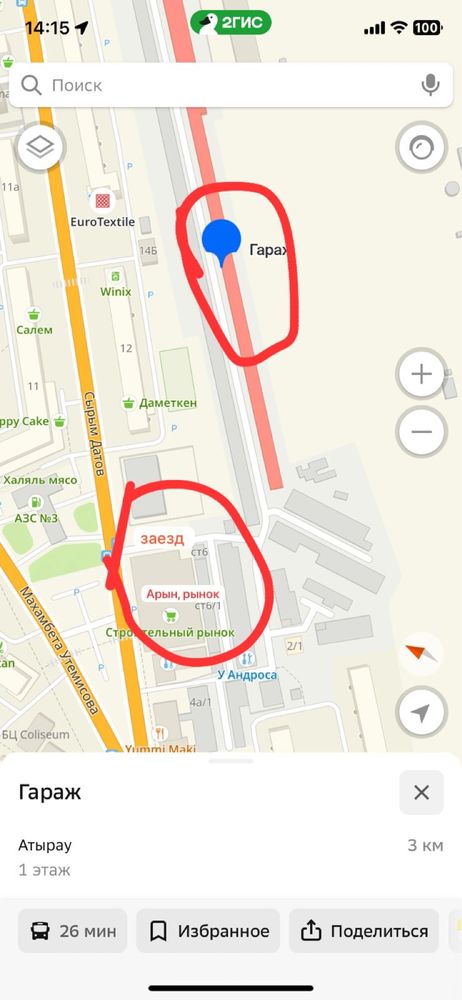 Продаются два рядом стоящих гаража, вместе
