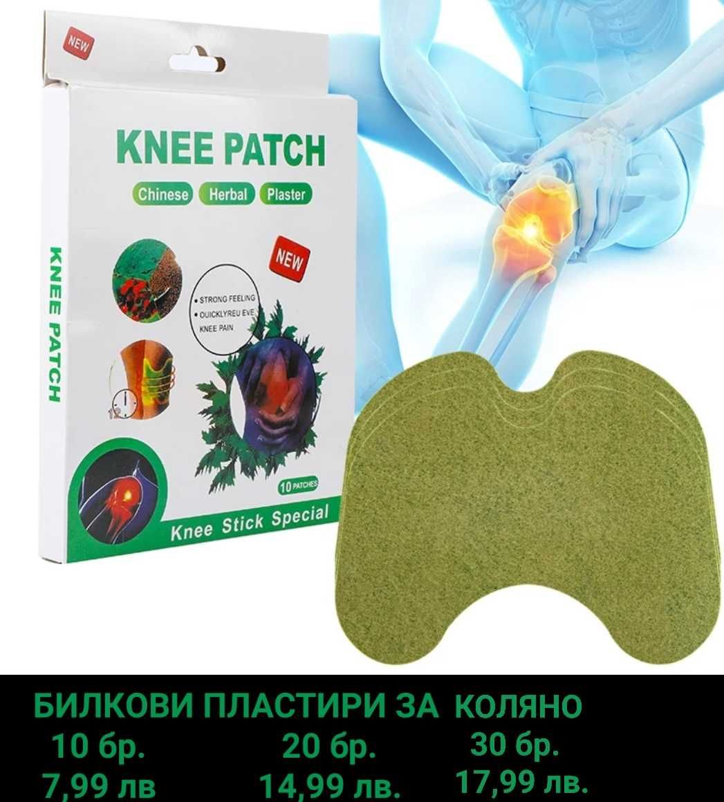 Загряващ пластир за коляно KNEE PATCH