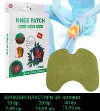 Загряващ пластир за коляно KNEE PATCH