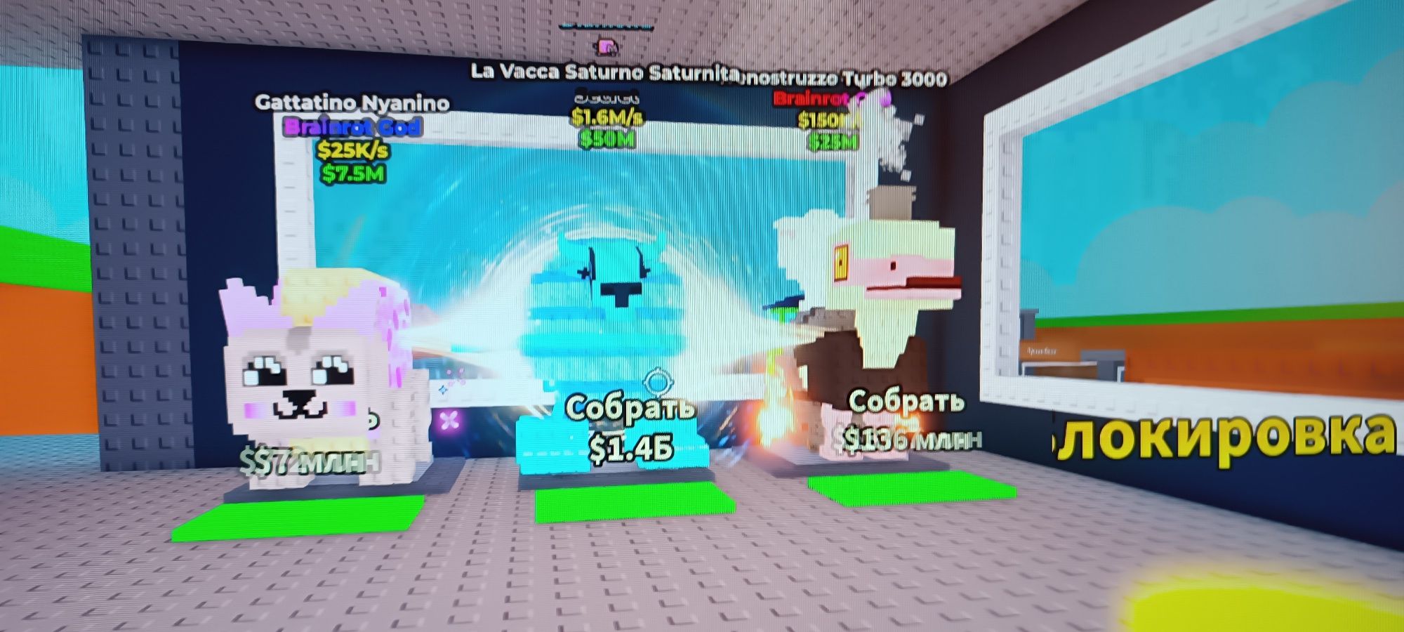 Steal a brainrot петы