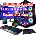 Компьютеры Игровые Мощные Рассрочка 0-0-24