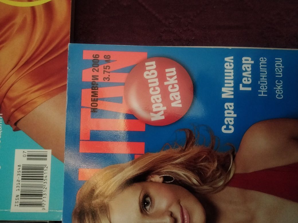 Списания Cosmopolitan