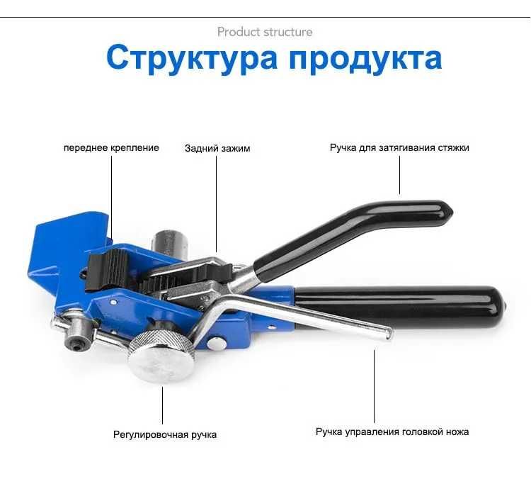 Инструмент для Натяжения Стальной Ленты