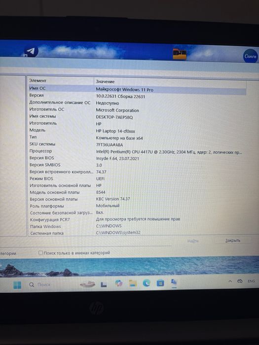 HP Laptop 14-cf0xxx
