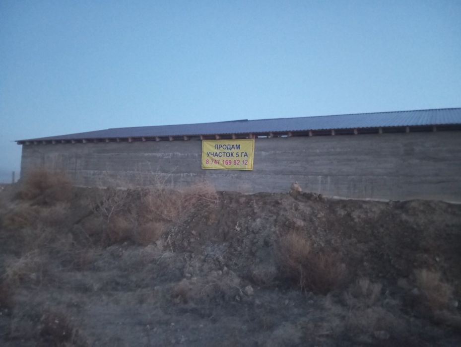Продам участок 5км от города