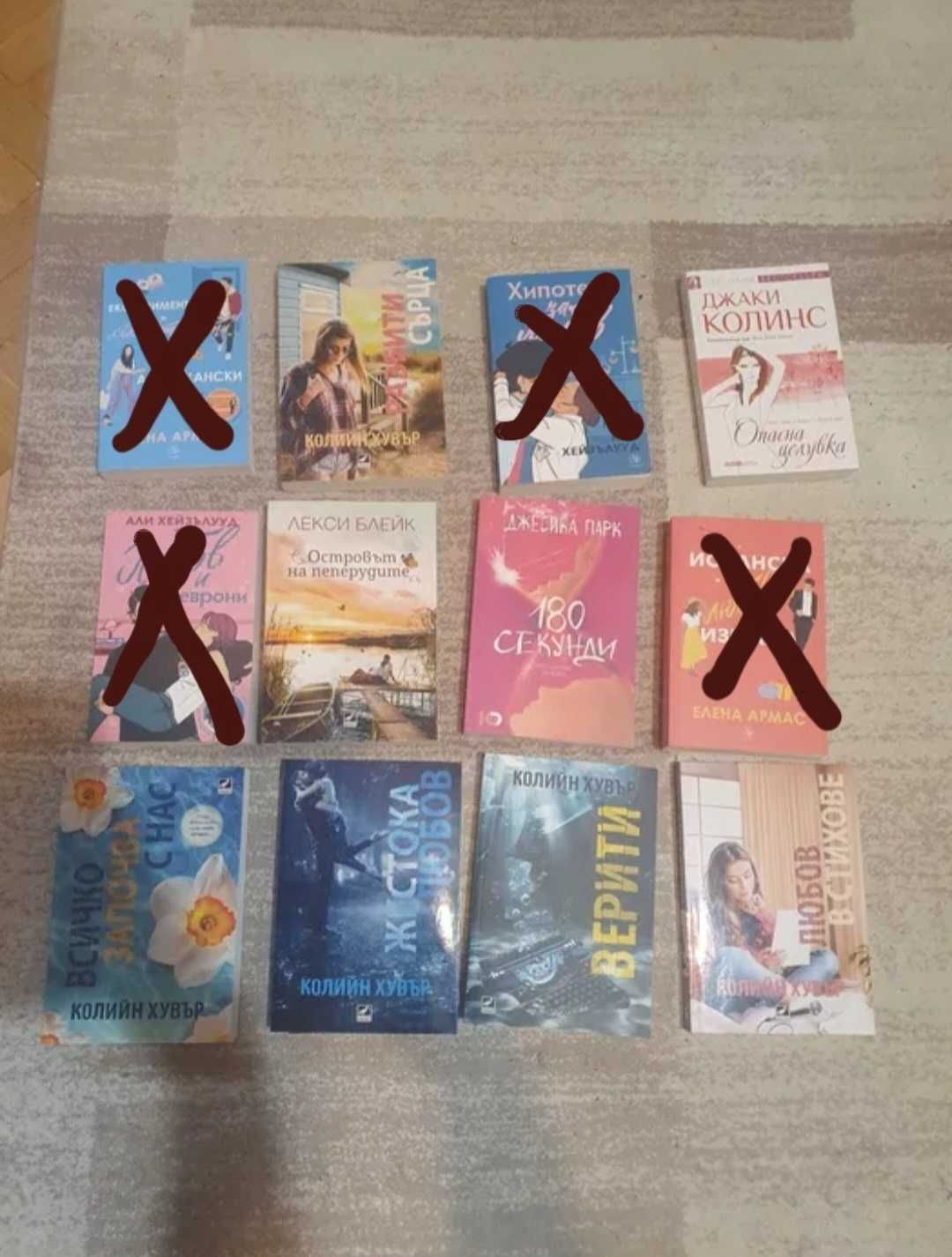 Романтични книги
