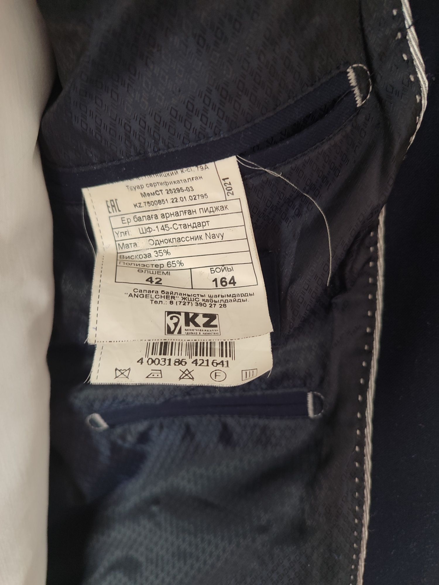 Продам школьную форму