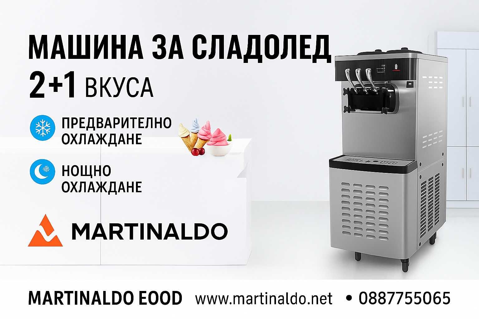 Нова машина за мек сладолед с нощно и предварително охлждане 28л/ч