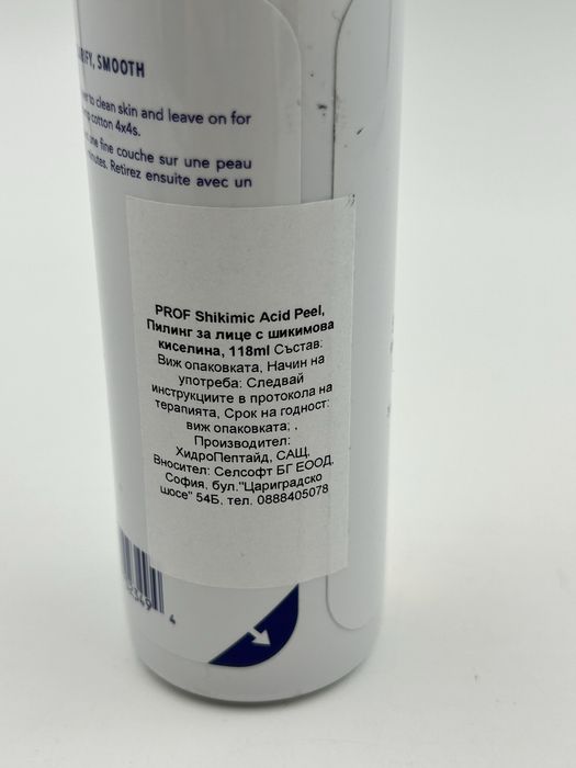 HydroPeptide Shikimic Acid Peel пилинг