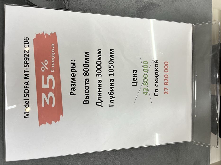 Диван альконтаро