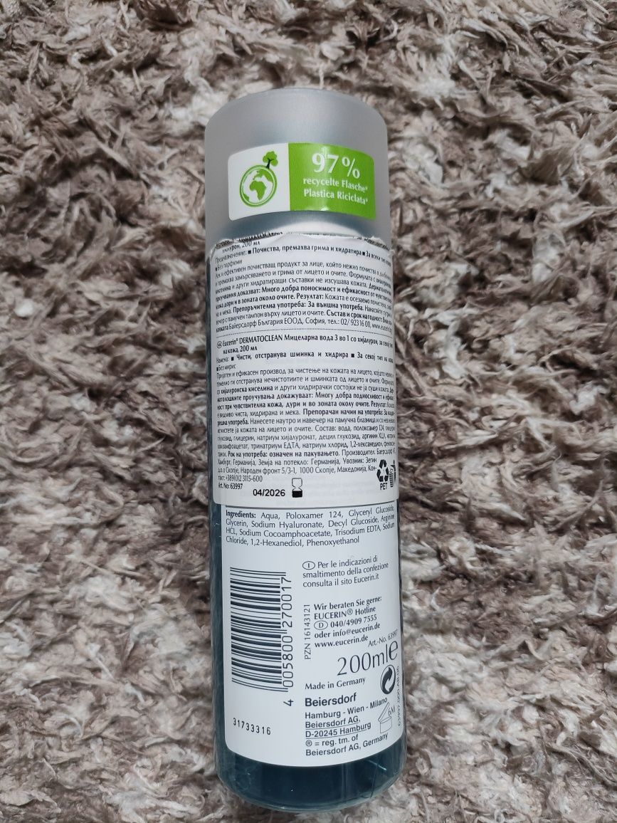 Eucerin DermatoCLEAN Hyaluron 3в1 мицеларна вода