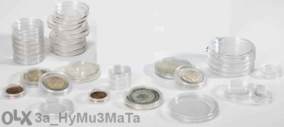 Капсули за монети Lindner - различен диаметър / от 15 до 50 мм