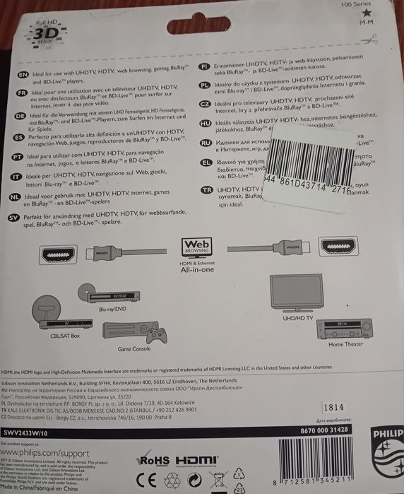 HDMI Кабел 3м. Нов неразопакован