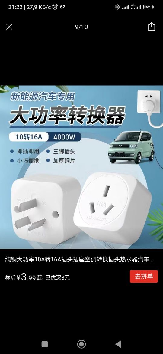 BYD uchun adapter perexodnik. Адаптер переходник для BYD