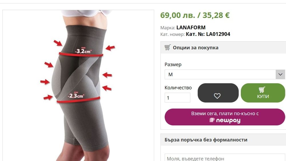 Lanaform MASS & SLIM оформящ клин с бамбук и турмалин