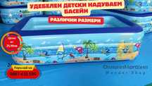 Удебелен детски надуваем басейн, различни размери
