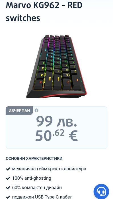 Клавиатура MARVO K962