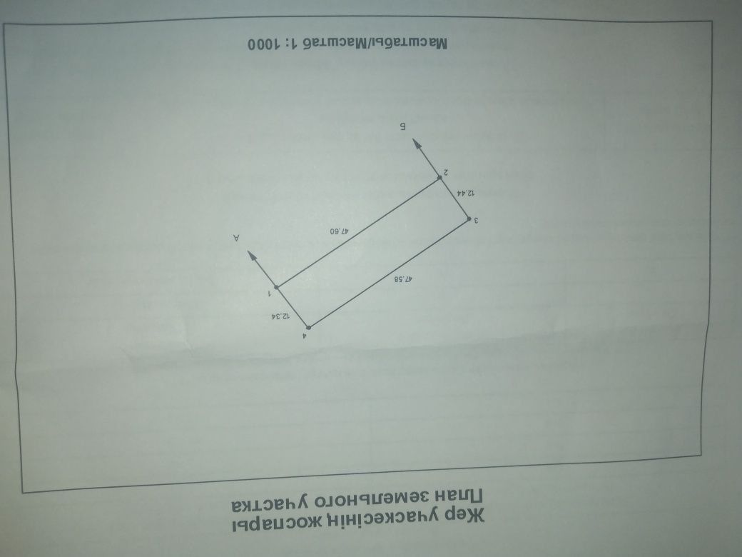 Продам дачный участок в Акжар 2 СРОЧНО