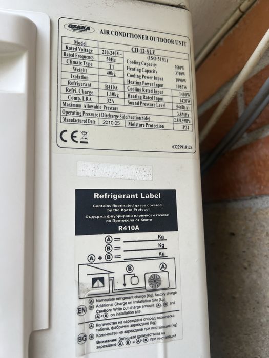 Климатик OSAKA 14ка