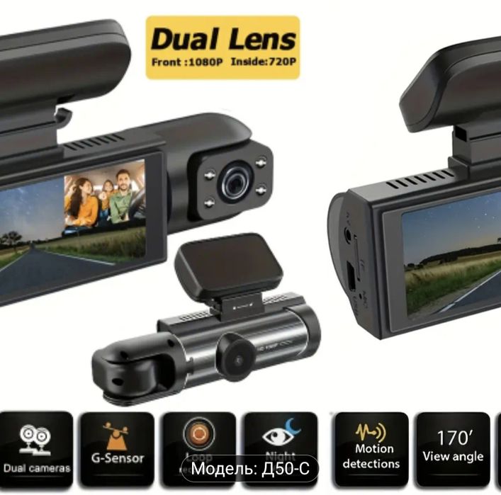 Видеорегистратор