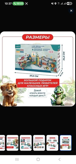 Автотрек парковка для машинок Мультитрек