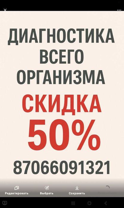 диагностика всего организма