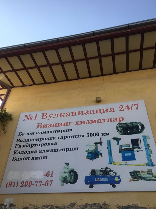 Vulkanizatsiya xizmatlari vizovgaham chiqamiz narxlarimiz arzon