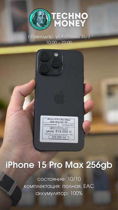 Айфоны | iPhone | Рассрочка | Гарантия