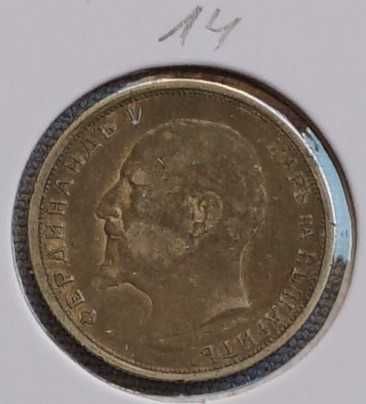 Монети 3 броя - 50 стотинки - 1912г, 1913г, 1913г