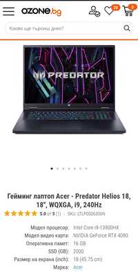 Лаптор Acer Predator Helios 18, i9