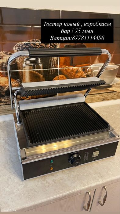 Фаст фудка арналған новый аппараттар сатылады