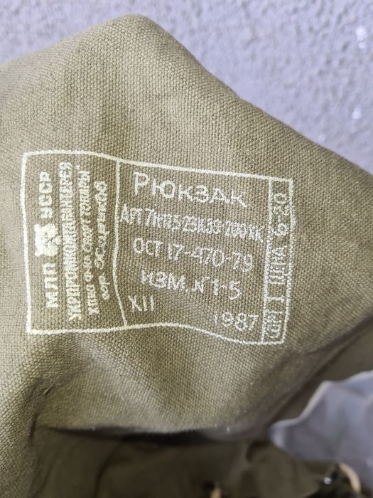 Продам советский рюкзак за 4500
