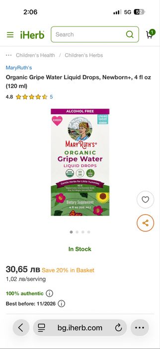 Mary Ruth Gripe Water