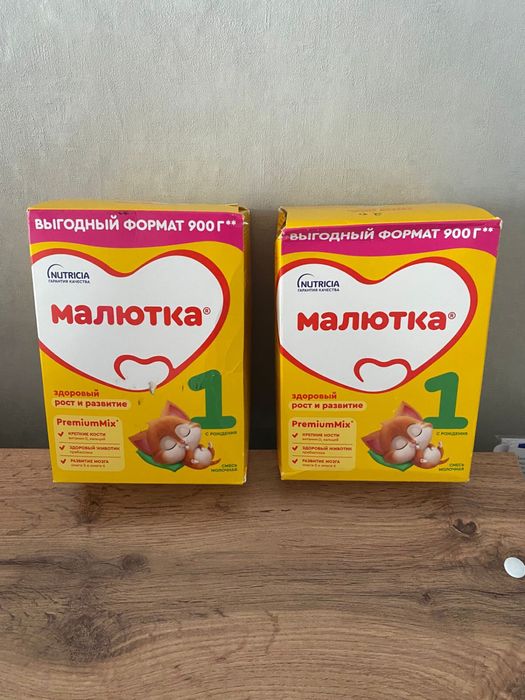Малютка Молочная смесь 1 (с рождения) 900г. 1шт.