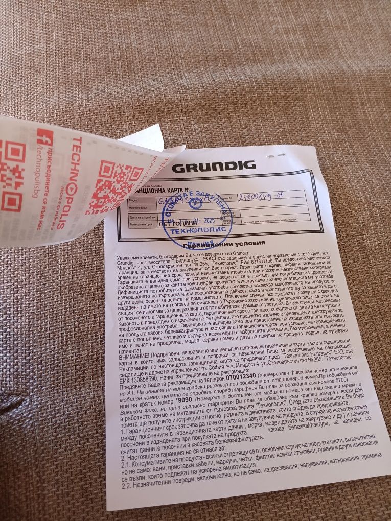 Чисто нова миялна на Grundig