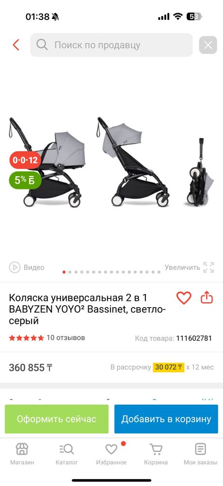 Коляска YOYO 2 в идеальном состоянии