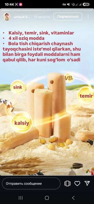 Tish qichishib chiqayotgan bolajon uchun