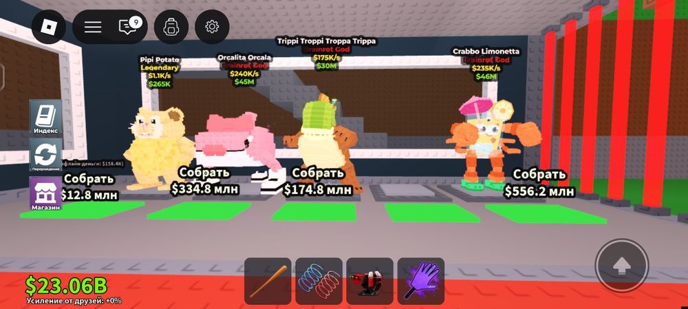 Все браинроты по 350 тг