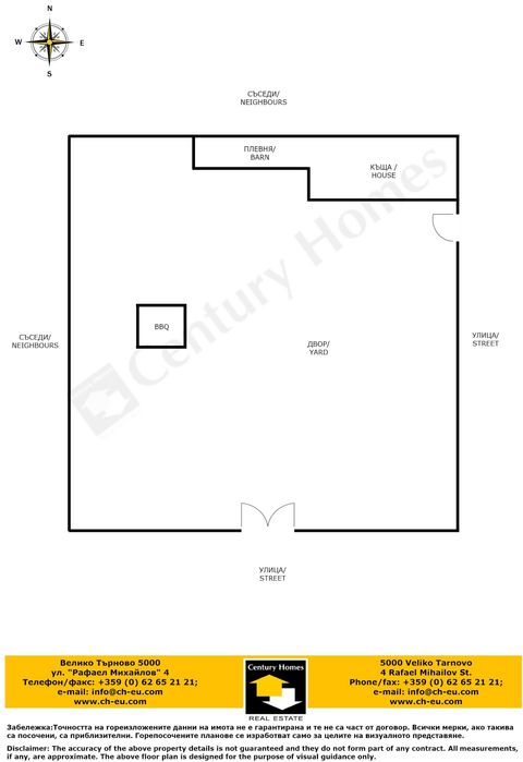 Продава се Къща в с. Хотница, Област Велико Търново - 100 кв.м за 225 €/кв.м - Снимка #14