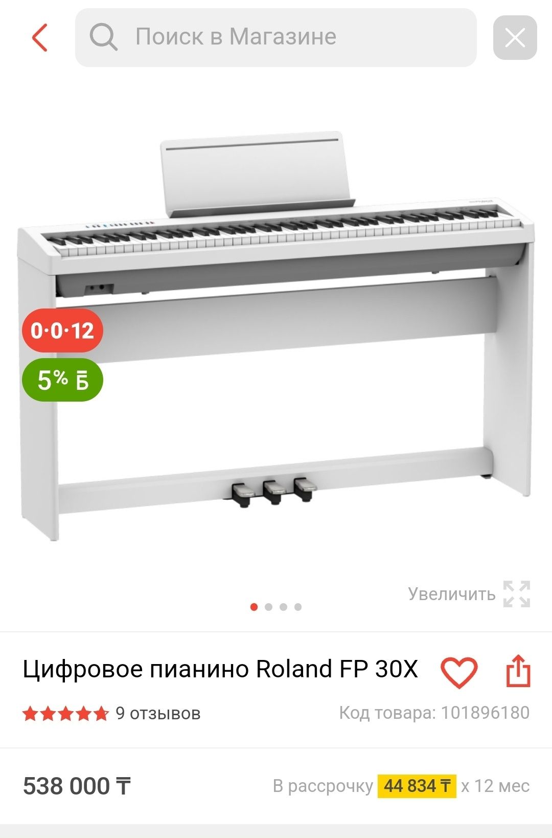 Roland fp-30x цифровое пианино