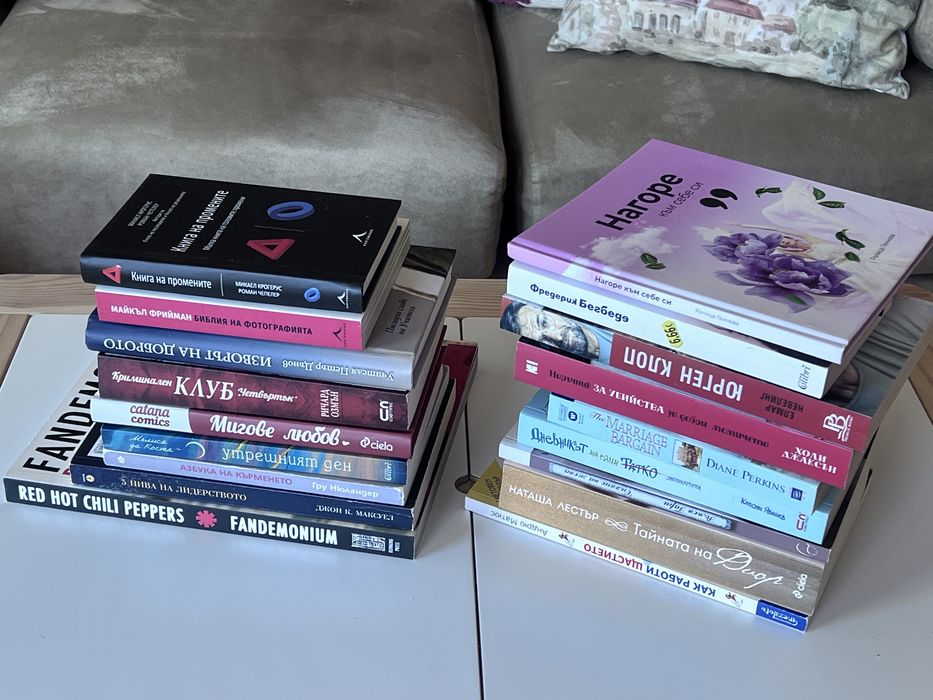 18 книги за 65 лв. обща цена
