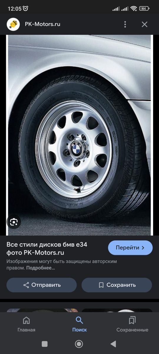 Запаска БМВ два вида