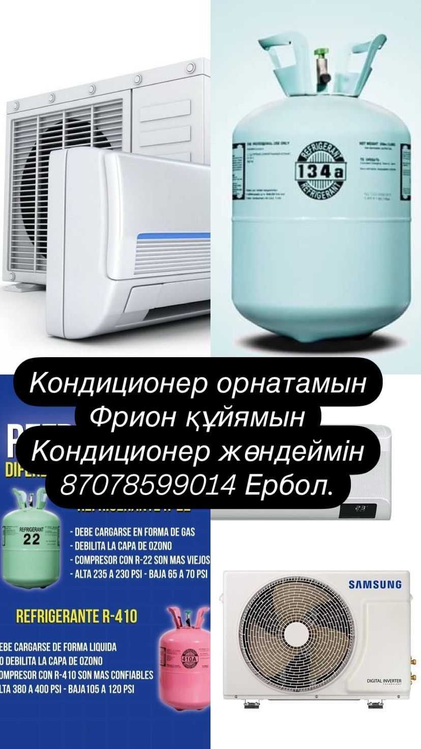 Установка кондиционеров