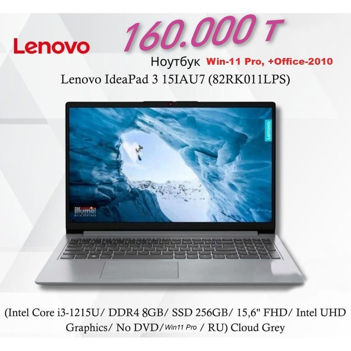 Ноутбук Lenovo/Acer/ASUS/HP новый и оптом