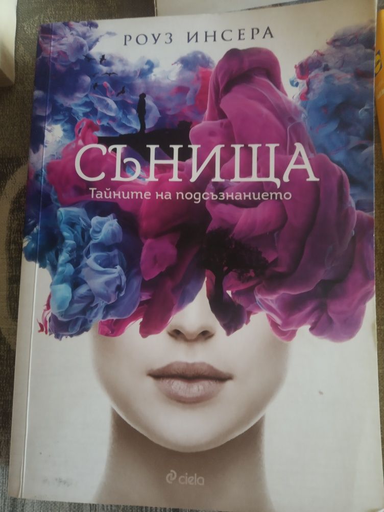 Книги за диети, възпитание