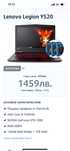 Лаптоп Lenovo Legion Y520