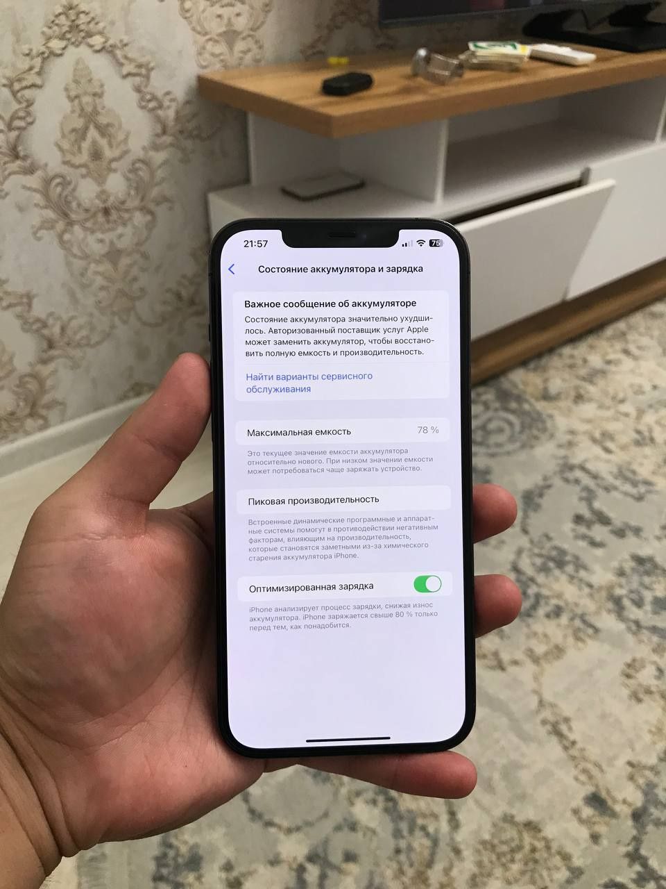 Iphone 12pro Max