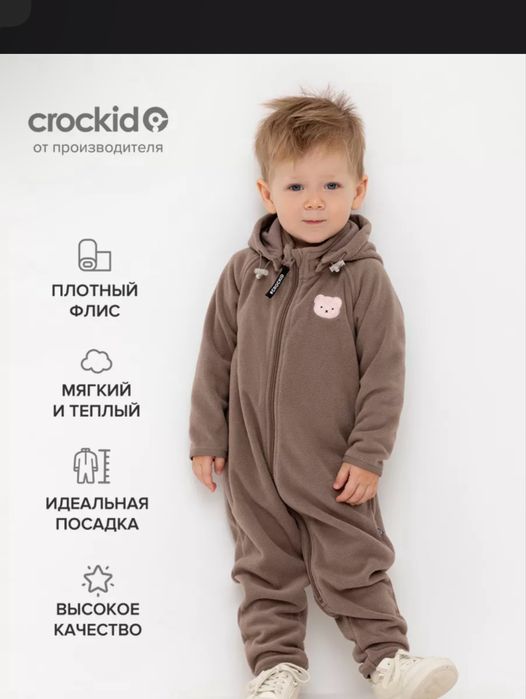 Флисовый комбинезон Crockid, размер 80