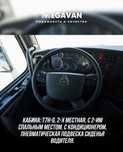 SINOTRUK HOWO T7H 4x2 magistral gazli tyagachini taqdim etamiz!